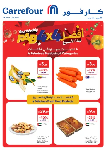 Your Weekly Fab 4x4 من كارفور